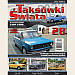 Модель Таксі Світу (Amercom) №28. Lada 1200, фото 3