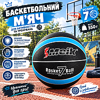 Мяч баскетбольный TK Sport Meik 550 грамм размер №7 Black/Blue (С56007/01)