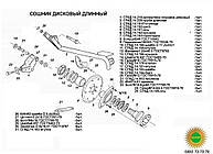 Диск соснка СП6Д.14.190.  Диск соснка СП6Д.14.190. Запчастини до сітків СПУ