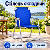 Кресло складное для отдыха, кемпинга, сада и пляжа, с металлическим каркасом и водостойкой тканью Oxford