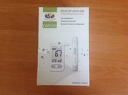 Глюкометр Bionime Rightest GM 550