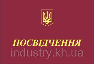 Посвідчення про проходження навчання з питань пожежної безпеки