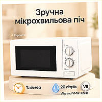 Мікрохвильовка Vilgrand для розморожування та розігріву 483452HXX2