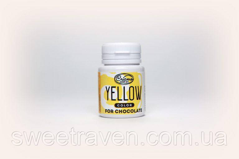 Барвник для шоколаду тм "Criamo" Жовтий, фото 1