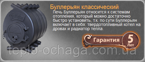 печь на дровах