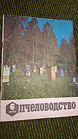 Журнал Пчеловодство 1973 №6
