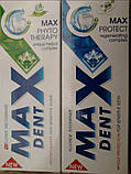 Увага СРОК до 05.23.   Зубна паста MAXDENT Болгарія Sts Cosmetics Maxdent Protect Toothpaste, фото 4