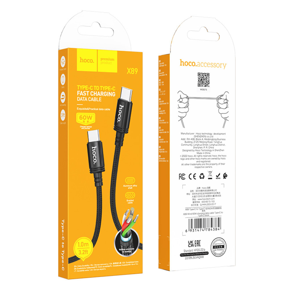 Data Cable Hoco Wind Type-C to Type-C, фото 1