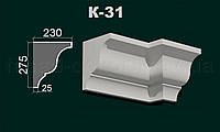 Фасадний карниз К-31, фасадний декор Int-Deco