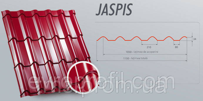 Металочерепиця «Jaspis» 0,50 мм Німеччина