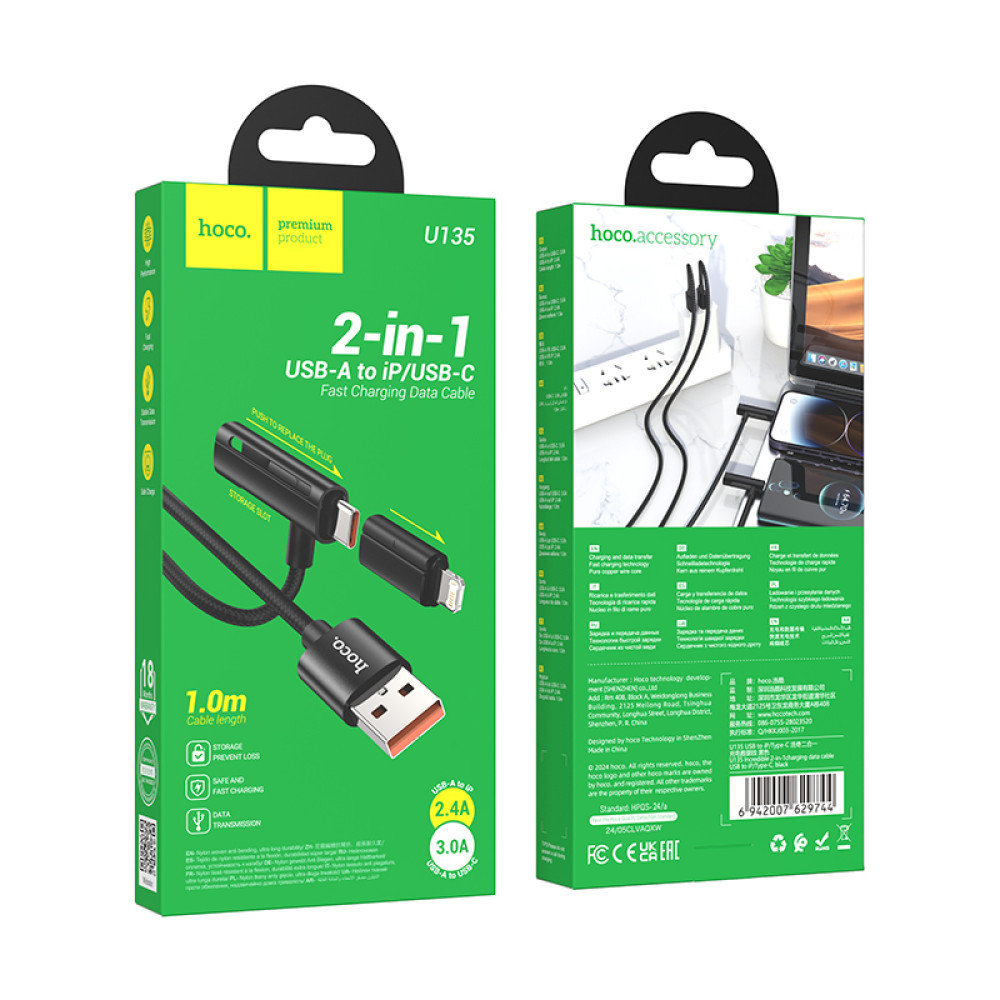 Data Cable Hoco Incredible USB to Lightning (. ) + Type-C ( ), фото 1