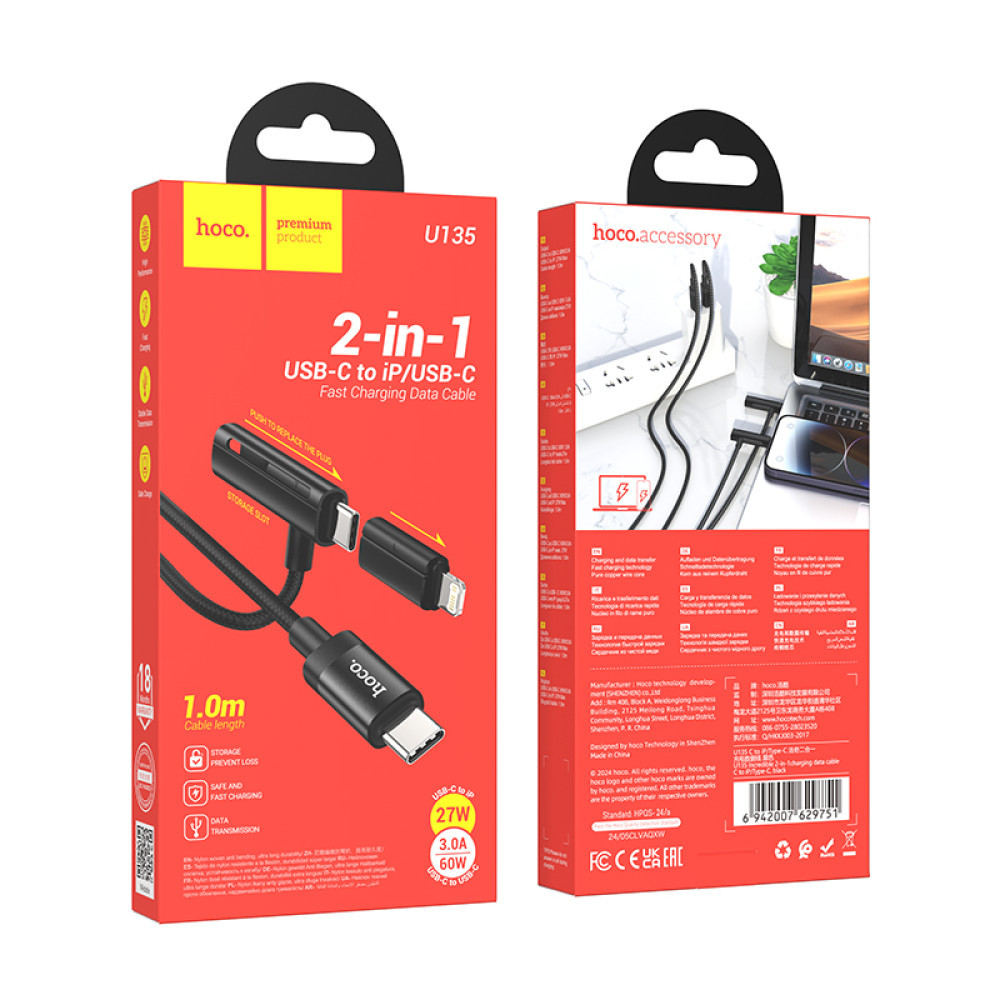 Data Cable Hoco U135 Incredible 2in1 Type-C to Lightning (27W) + Type-C (60W) 1m, фото 1