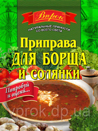 Приправа для борщу 30 г ТМ "Впрок"