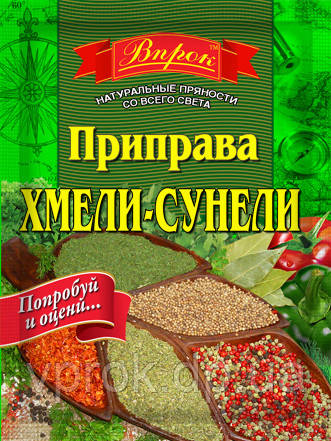 Приправа хмелі-сунелі 30 г ТМ "Впрок"