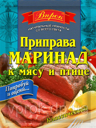 Приправа маринад для м'яса 30 г ТМ "Впрок"