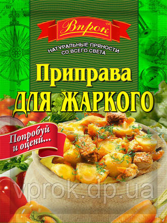 Приправа для спекотного 30 г ТМ "Впрок"