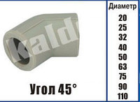 Поліпропіленове коліно (Кут) Kalde ∅ 32х45°