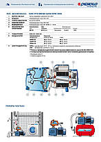 Насос Pedrollo JSWm 2AX (1,1 кВт) - Оригінал (4,2 мᵌ/год| 55 м) Італія, фото 2