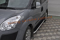 Боковые площадки из алюминия Fullmond для Fiat Doblo 2010-2014 Long