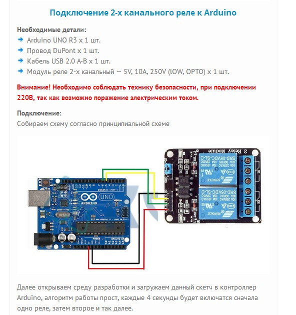 2-х канальный модуль реле для Ardunio 5 в с защитой от перенапряжения - фото 4 - id-p528477413