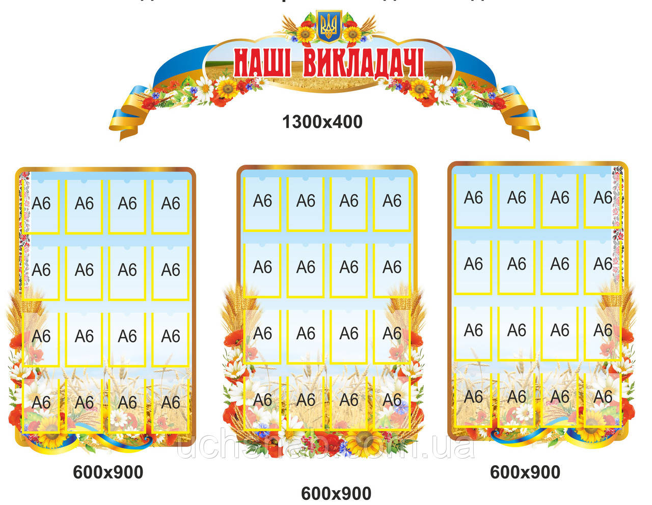 Стенди для фото школи  оформлення коридорів