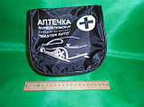 Аптечка автомобільна (АМА-1) сумка, фото 2