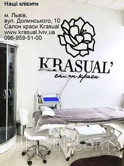 Салон красоты Krasual