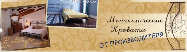Металеві ліжка від виробника