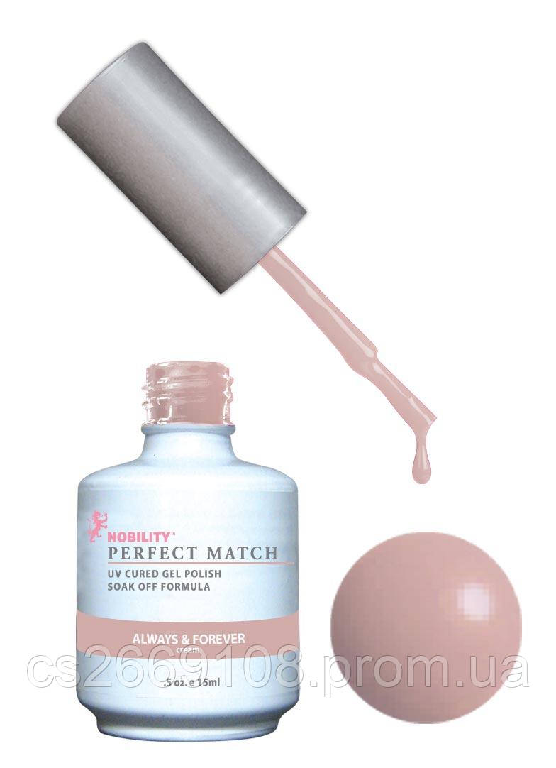 Гель-лак Lechat Perfect Match 72 ALWAYS & FOREVER 15 мл