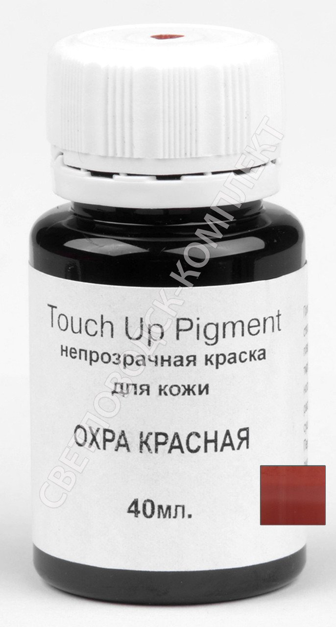 Фарба для шкіри Touch Up Pigment Д. Leather (Тач ап пігмент), кол. охра червона, 40 мл