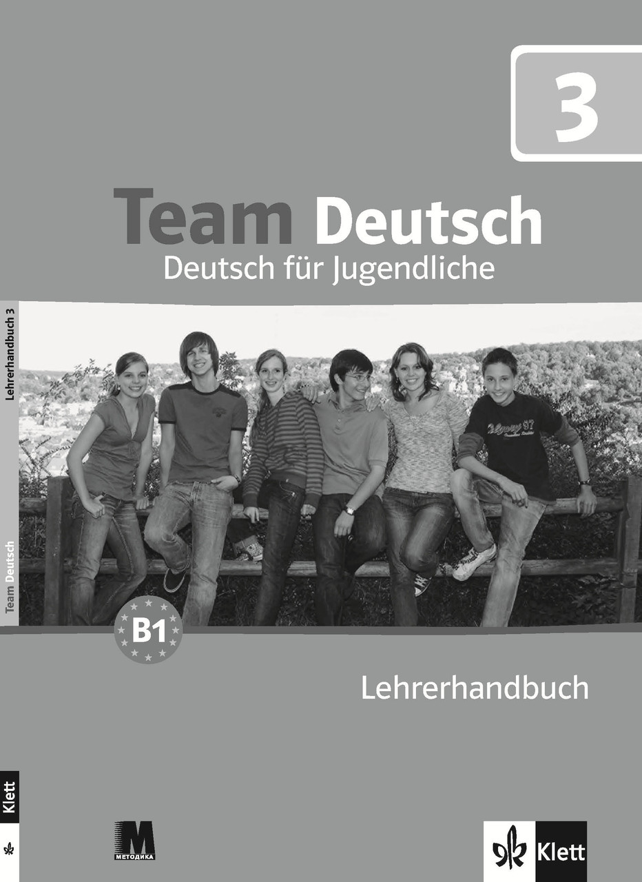 Team Deutsch 3. Книга для вчителя Курснімецької мови для молоді, фото 1