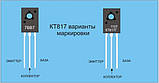 КТ817Б транзистор NPN (3 А 45 В) 25 W (ТО126), фото 3