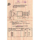 КП103И1, Транзистор польовий з затвором на основі p-n переходу і каналом p-типу (TO-92), фото 3