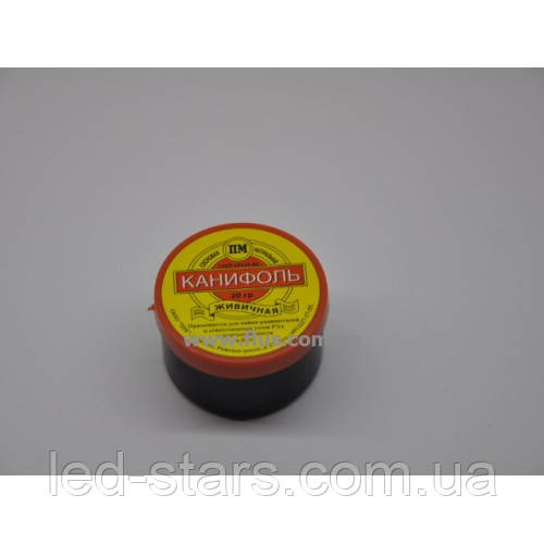 КАНІФОЛЬ (тверда, бляшан./бан., 20 г)