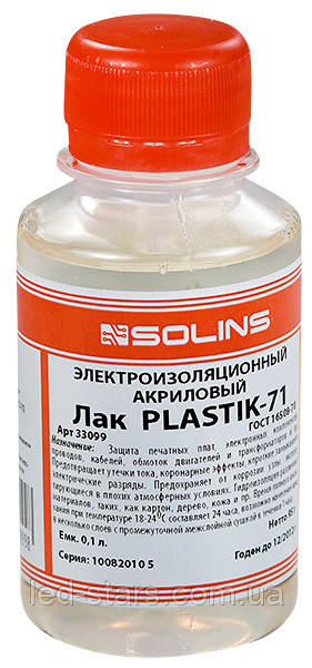 PLASTIK-71, ЕЛЕКТРО — ІЗОЛЯЦІЙНИЙ АКРИЛОВИЙ ЛАК, ГОСТ 16506-71 (86 мл)
