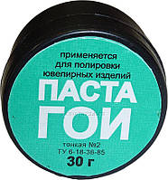 Паста ГОІ, номер 2, (30 г), для полірування скла, зокрема оптичного; сталевих сплавів
