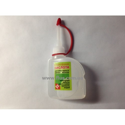 ОРТОФОСФОРНА КИСЛОТА (25 мл) для паяння кольорових металів і очищення від іржі чорних металів, Україна., фото 1