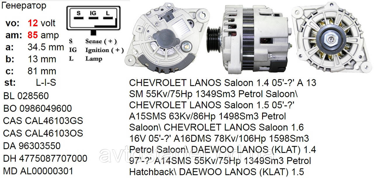 Генератор б/у реставрація CHEVROLET DAEWOO Lanos Sens 1.4 1.5 1.6