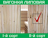 Вагонка Євро Липа 85х15 мм. Довжина від 1.0 до 1.9 метра (ІІ-й сорт), фото 2