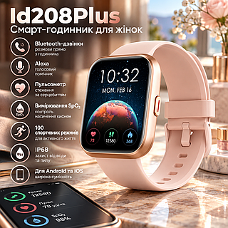 Смарт-часы Id208Plus для женщин, 1,8″ HD, Bluetooth-звонки, Alexa, пульсометр, SpO₂, 100 спортивных режимов, IP68, для Android и i