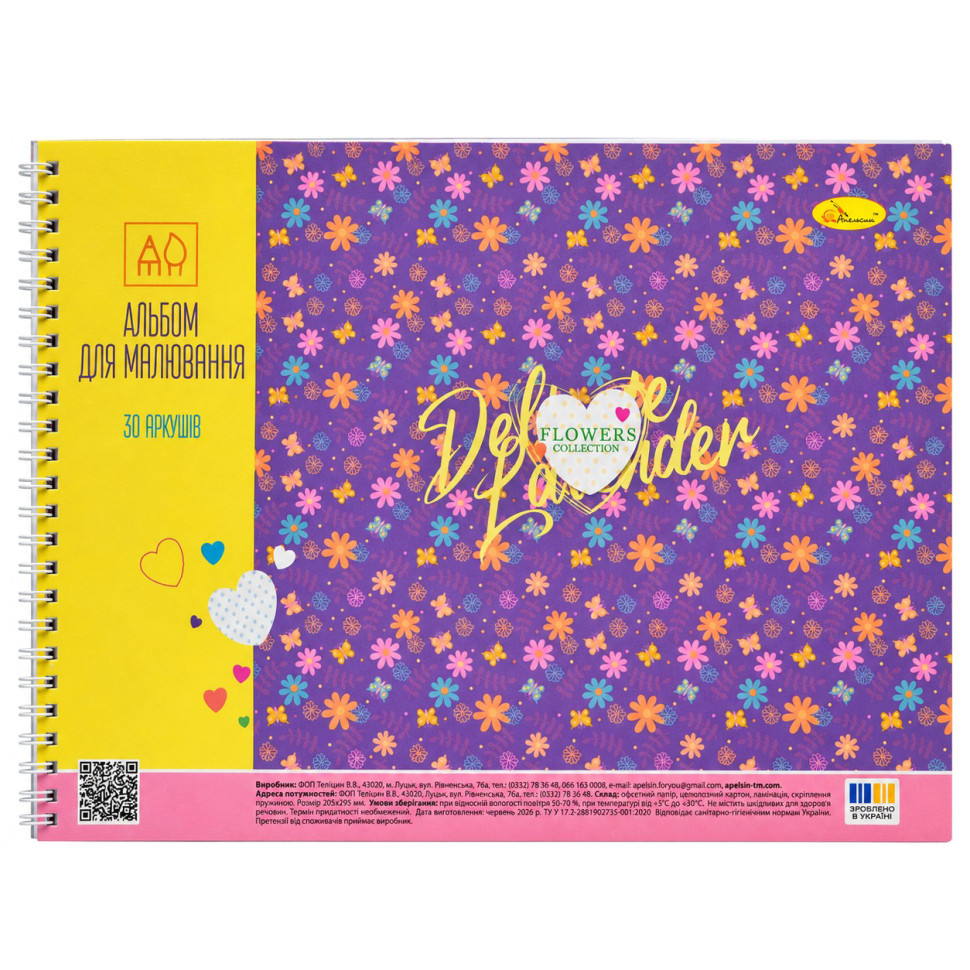 Альбом для рисования "Flowers Collection" АП-0309-7, 30 листов, пружина, фото 1
