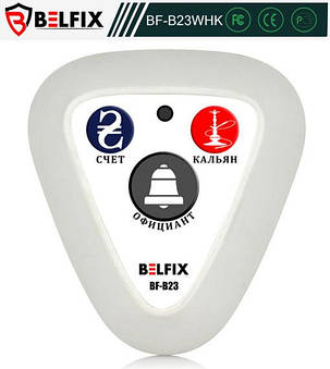 Кнопка виклику офіціанта і кальянщика BELFIX-B23WHK, фото 2