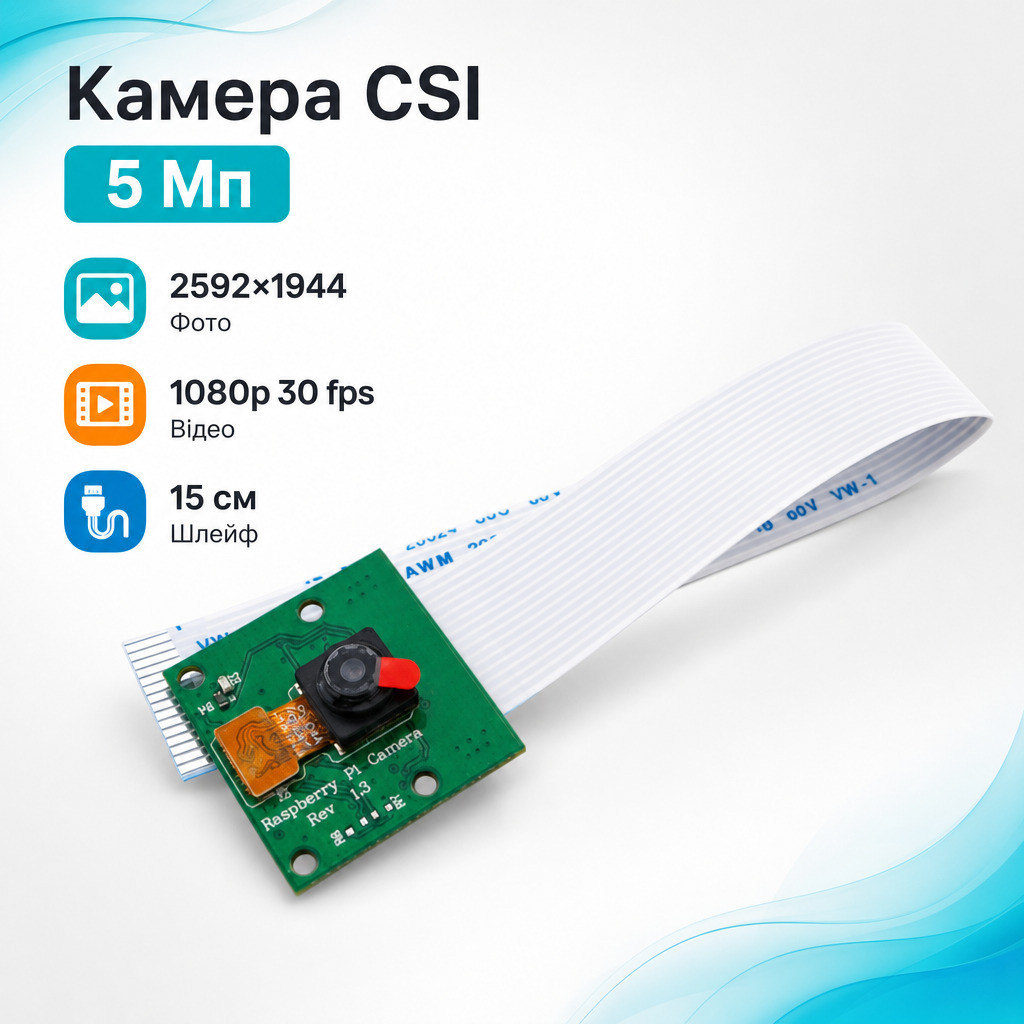 Модуль камери для Raspberry Pi CSI 5 Мп 2592x1944 відео 1080p 30fps 720p 60fps 640x480 60 90fps шлейф 15 см компактний 3 г Китай, фото 1