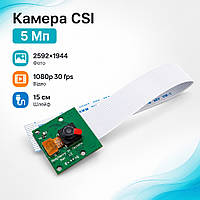 Модуль камери для Raspberry Pi CSI 5 Мп 2592x1944 відео 1080p 30fps 720p 60fps 640x480 60 90fps шлейф 15 см компактний 3 г Китай