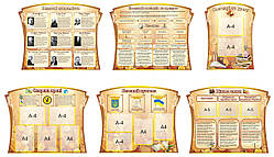 Стенди для школи "Кабінет економіки"