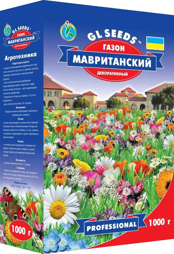 

Газонная трава Мавританская смесь 1 кг GL Seeds (3022), Разные цвета