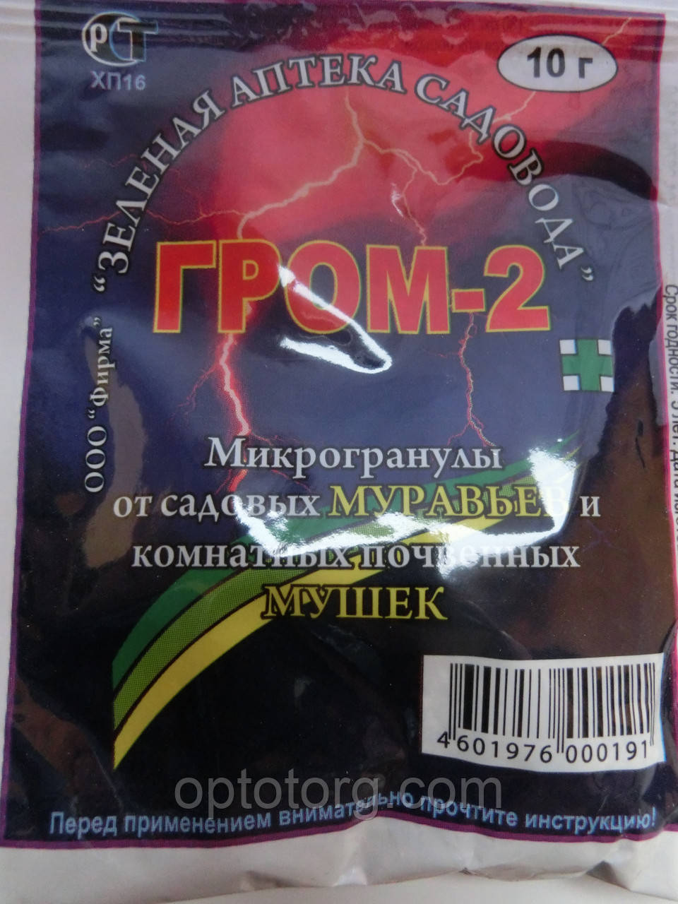 Засіб від мурах Грім-2