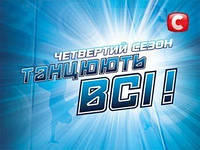 Шоу «Танцюють всі!» покинули Настя і Саша