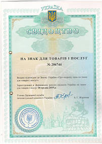 sertifikat_torgovaya_marka.jpg