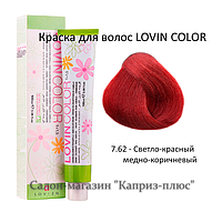 Краска для волос LOVIN COLOR 7.62